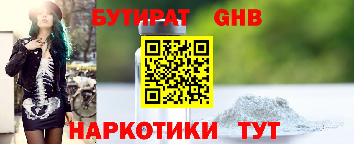 Камышлов  БУТИРАТ оксана  БУТИРАТ  Вход с VPN 