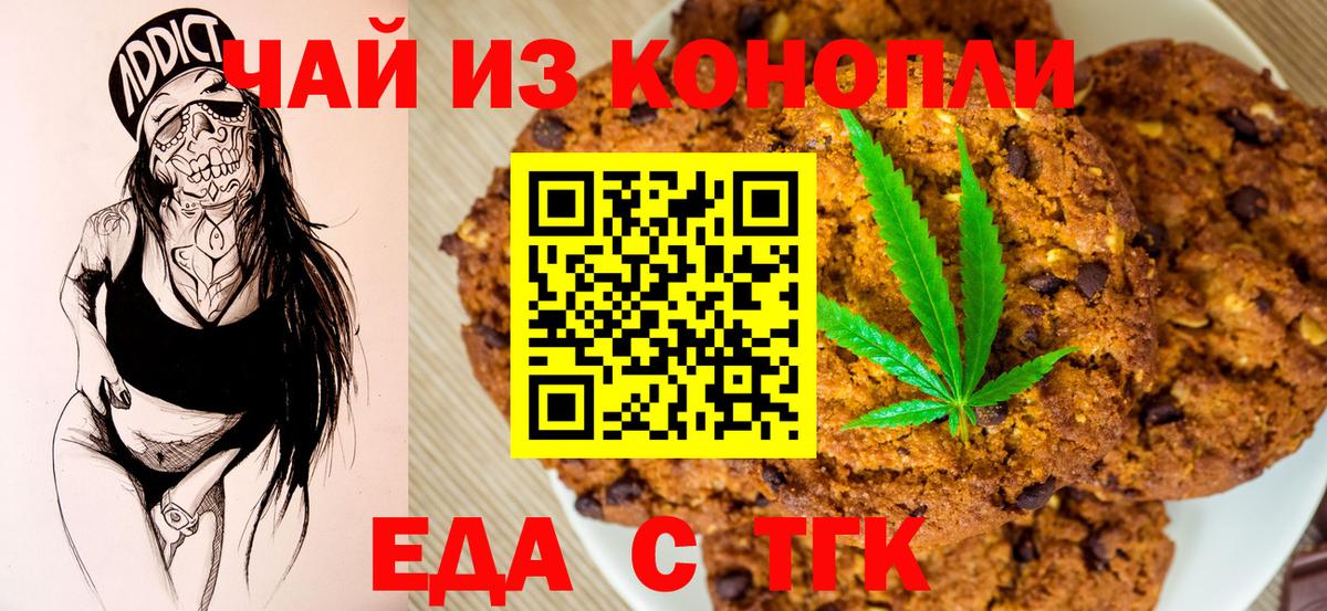 Камышлов  Cannafood конопля  Вход с VPN 