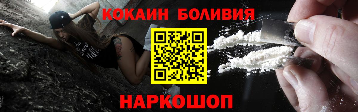 COCAIN  Вход с VPN  Камышлов  Cocaine FishScale  Кокаин Перу 