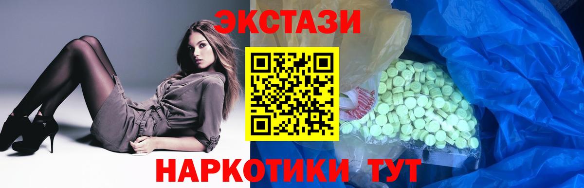 Ecstasy  Вход с VPN  Камышлов  Ecstasy DUBAI  Экстази DUBAI 