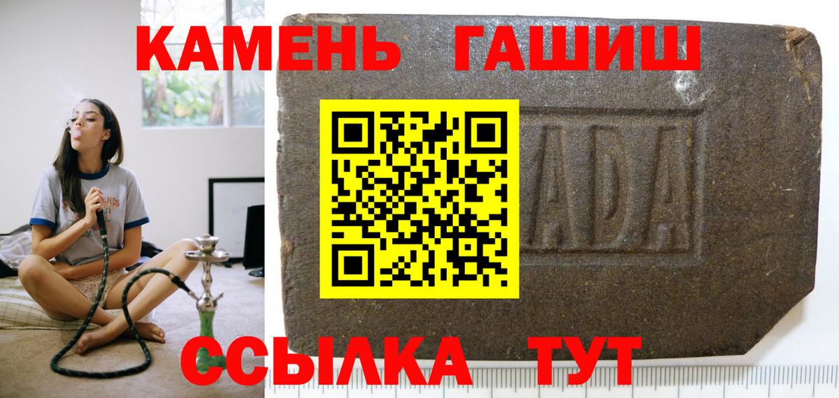 Гашиш 40% ТГК  Вход с VPN  Камышлов  ГАШ hashish 