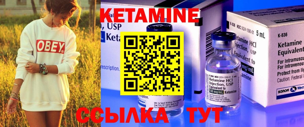 КЕТАМИН VHQ  Вход с VPN  Кетамин VHQ  Камышлов 