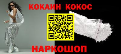 кокаин VHQ Донецк