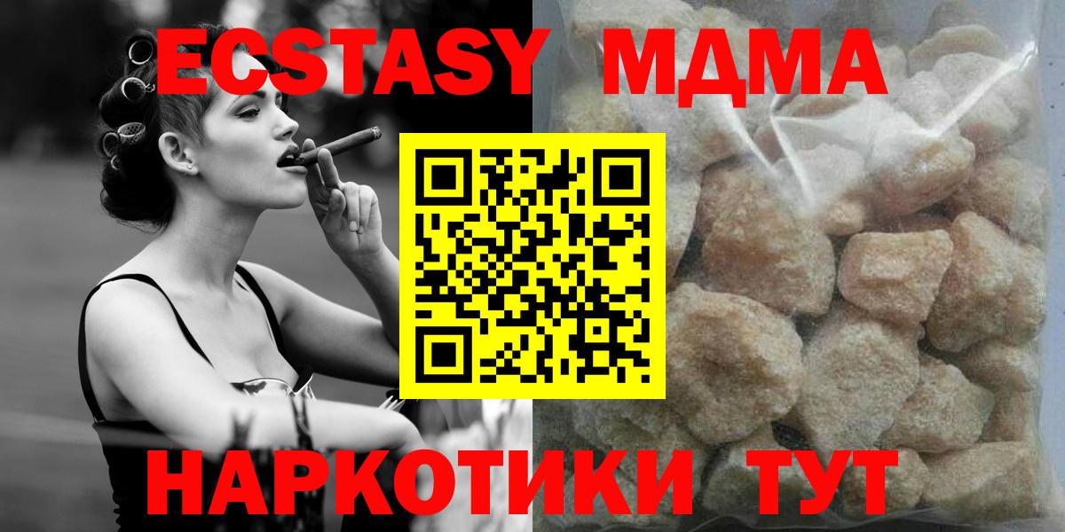 МДМА кристаллы  МДМА молли  Камышлов  MDMA  Вход с VPN 
