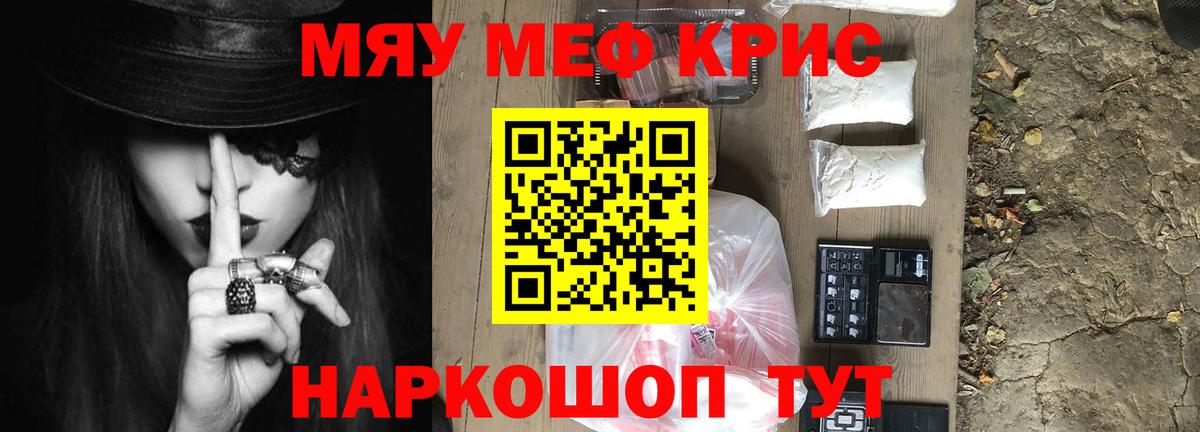 Камышлов  МЯУ-МЯУ мука  МЕФ  Вход с VPN 