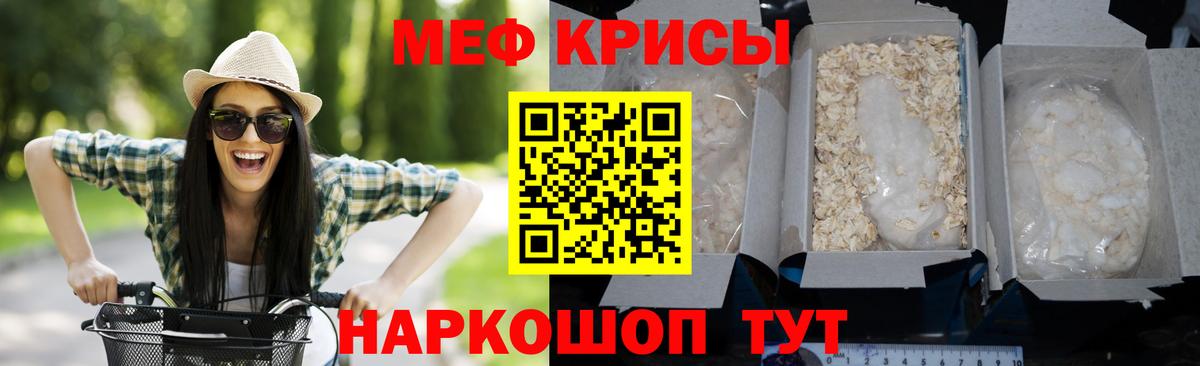 МЕФ кристаллы Камышлов