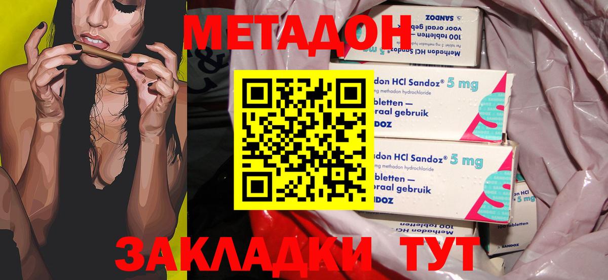 Камышлов  МЕТАДОН кристалл  Метадон мёд  Вход с VPN 