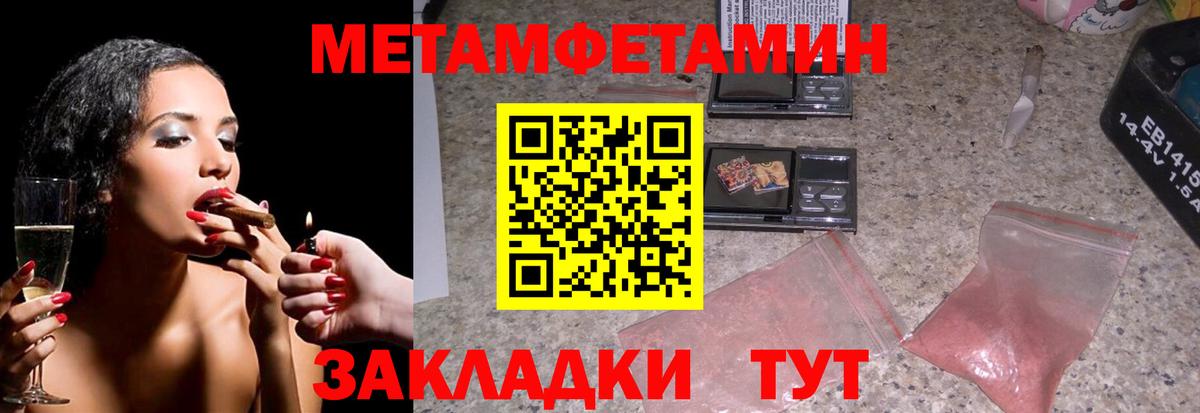 МЕТАМФЕТАМИН Декстрометамфетамин 99.9% Камышлов