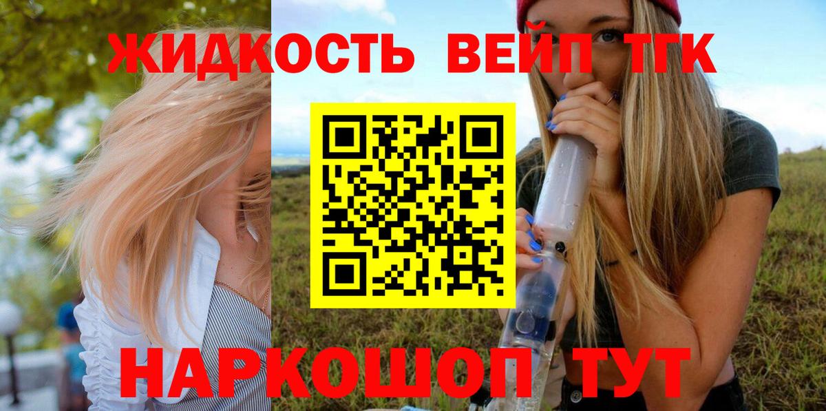 ТГК гашишное масло  Вход с VPN  Камышлов 