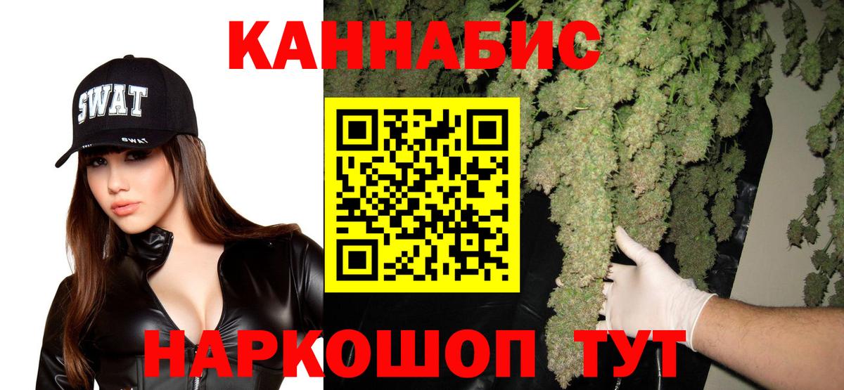 Каннабис AK-47 Камышлов